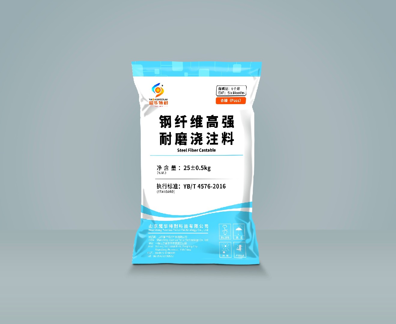 钢纤维高强耐磨浇注料