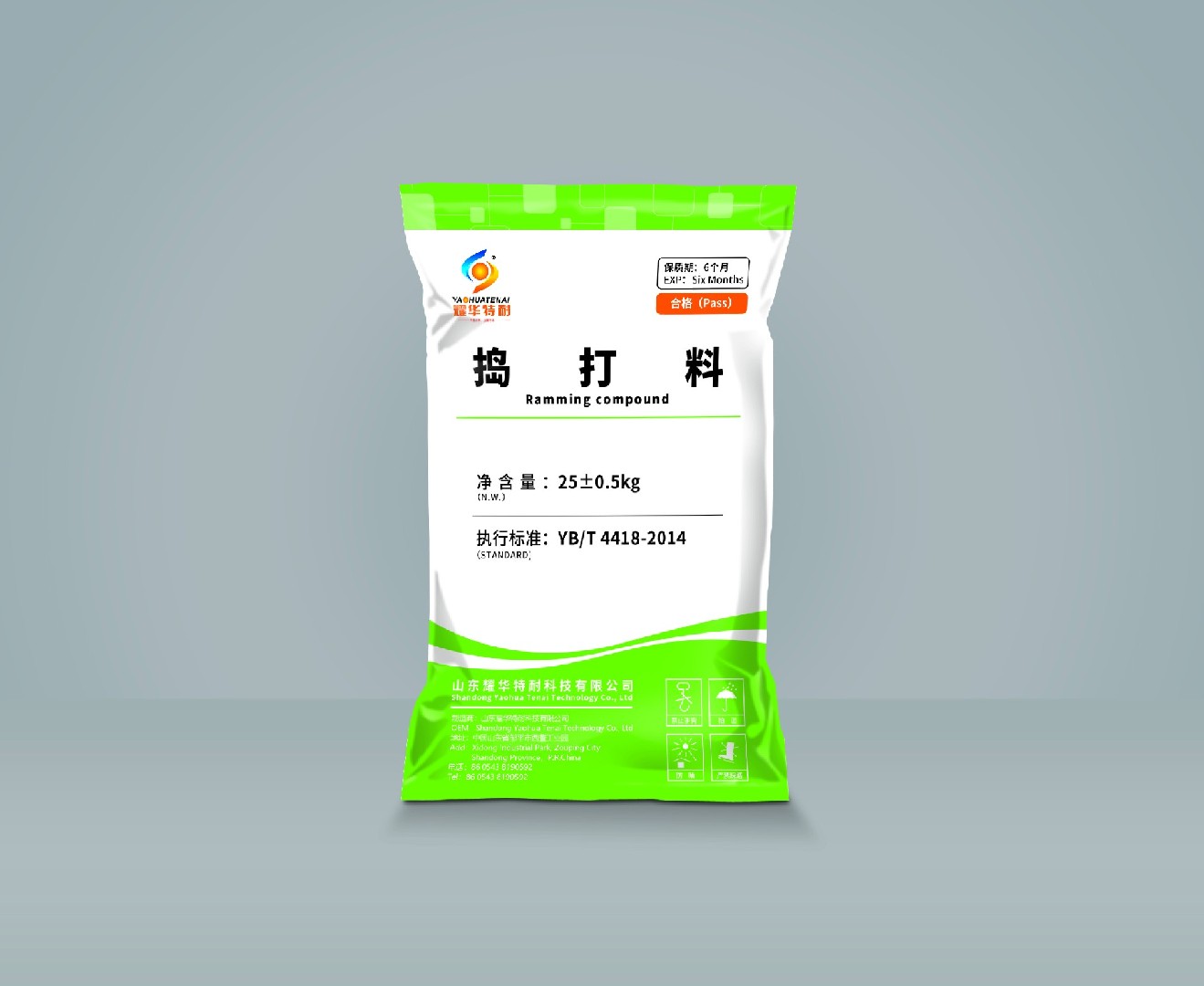 捣打料