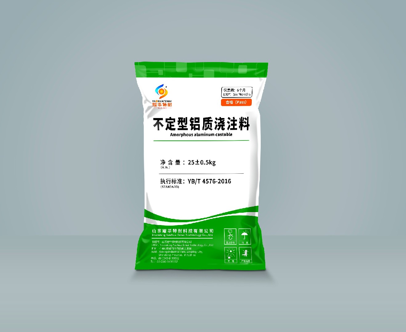 不定型铝制浇注料