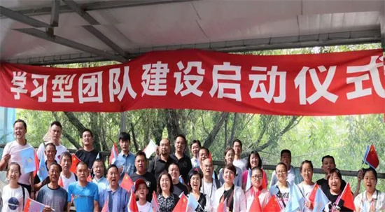 耀华特耐举办学习型团队建设启动仪式