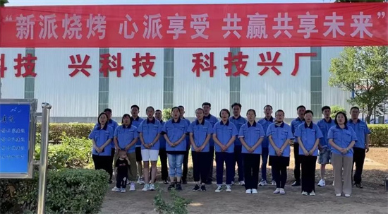 “淄博烧烤-耀华特耐分烤”团建活动